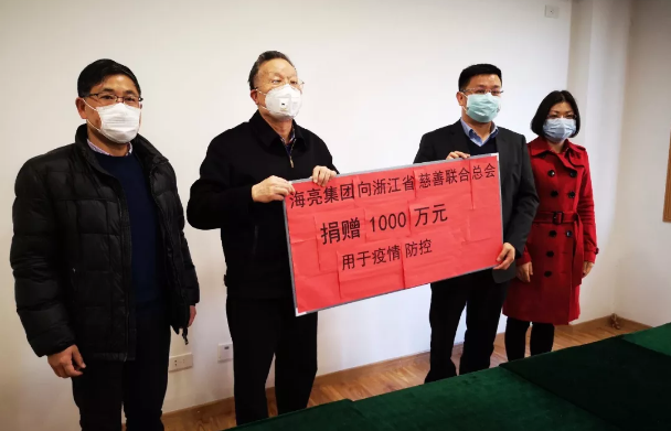 海亮集團(tuán)捐贈兩千萬元支援防疫一線