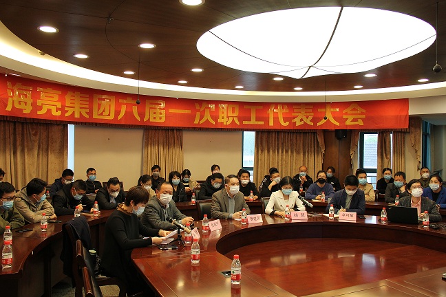 海亮集團(tuán)召開六屆一次職工代表大會