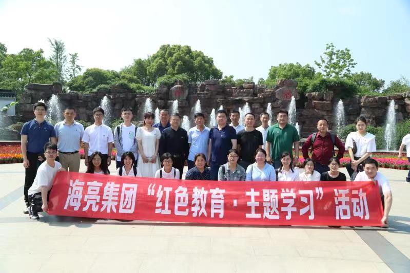 紅船邊的黨課丨海亮集團(tuán)黨史學(xué)習(xí)教育之旅